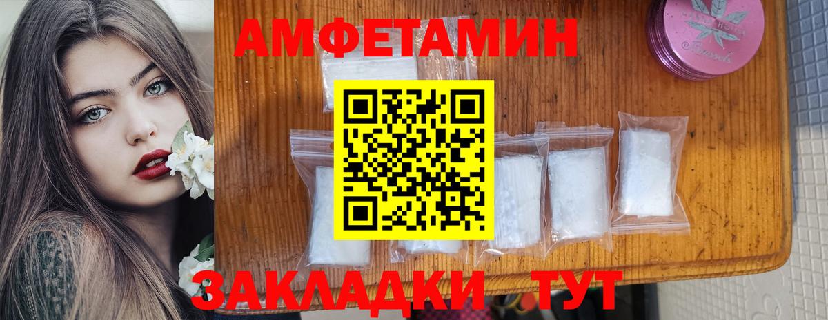 АМФ 97%  Вход с VPN  Amphetamine  Гудермес 