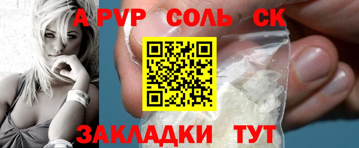 A-PVP СК  Alfa_PVP крисы CK  Вход с VPN  Alpha-PVP кристаллы  Гудермес 