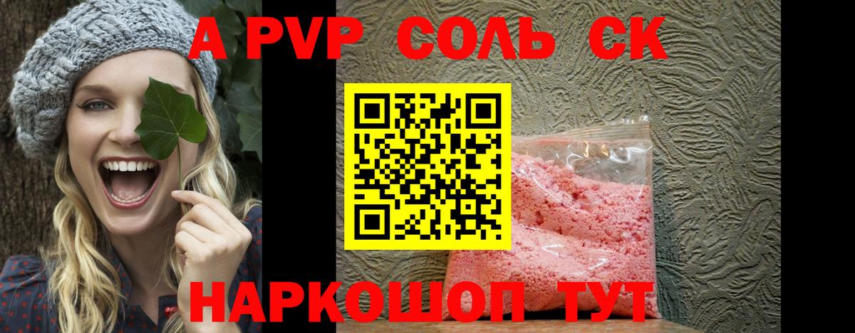 APVP крисы CK Гудермес