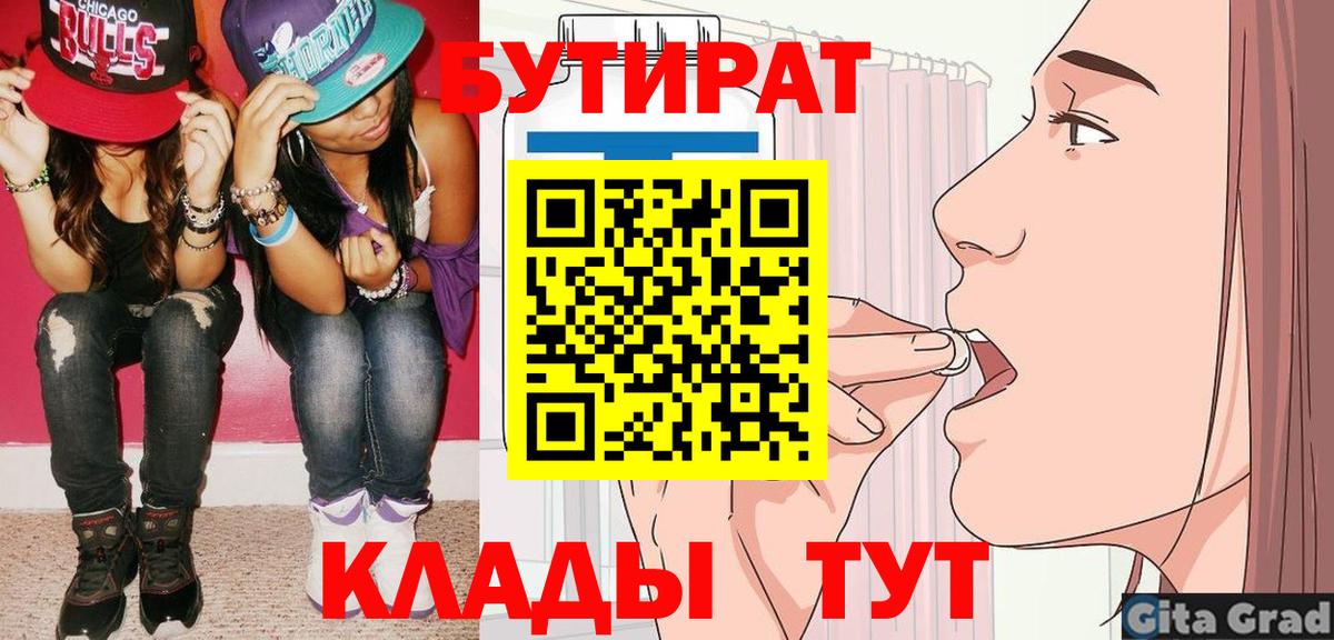 Бутират оксана Гудермес