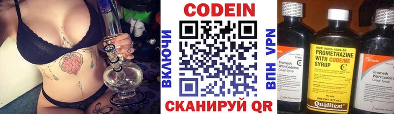 Кодеиновый сироп Lean напиток Lean (лин)  Гудермес 