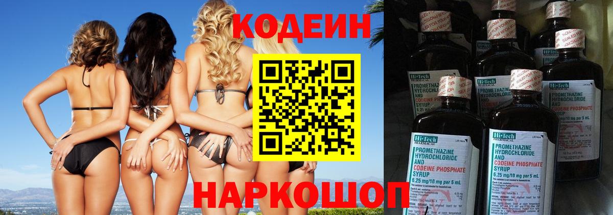 Гудермес  Кодеиновый сироп Lean Purple Drank  Кодеиновый сироп Lean Purple Drank  Вход с VPN 