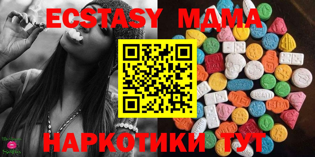 Ecstasy XTC  Вход с VPN  Гудермес  магазин продажи наркотиков  ЭКСТАЗИ таблы 