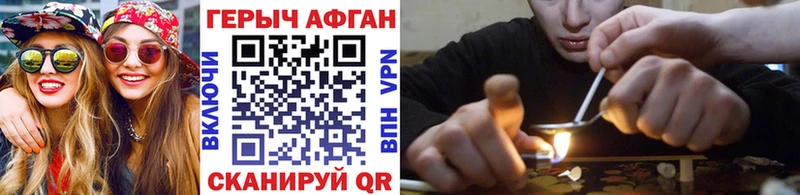 Героин Афган  Гудермес 