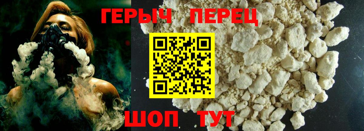 Героин VHQ  Вход с VPN  ГЕРОИН  Гудермес 