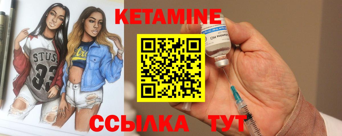 КЕТАМИН ketamine  Вход с VPN  Гудермес  Кетамин ketamine 