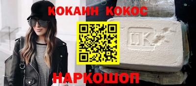 кокаин перу Ипатово