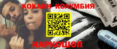 кокаин перу Ипатово