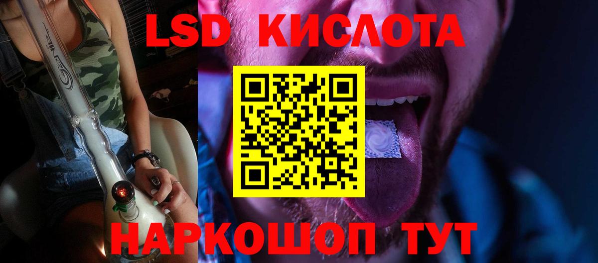 Лсд 25 экстази ecstasy Гудермес