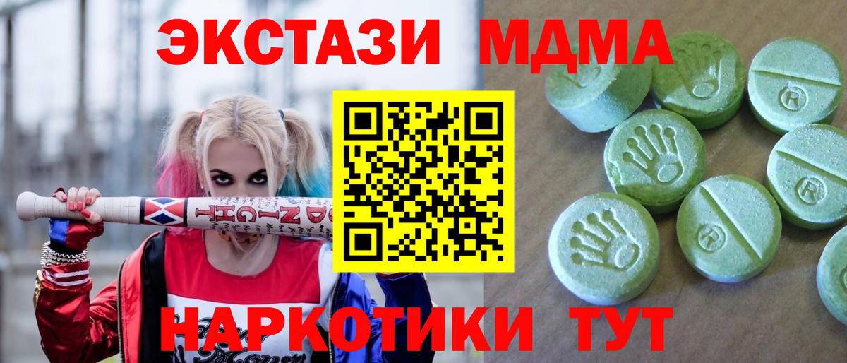 МДМА Molly  Вход с VPN  MDMA Molly  Гудермес 