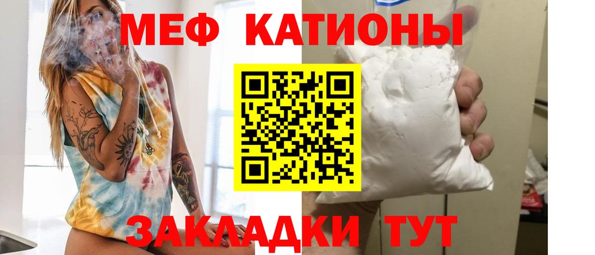 МЕФ  даркнет сайт  Гудермес  Мефедрон mephedrone  Вход с VPN 