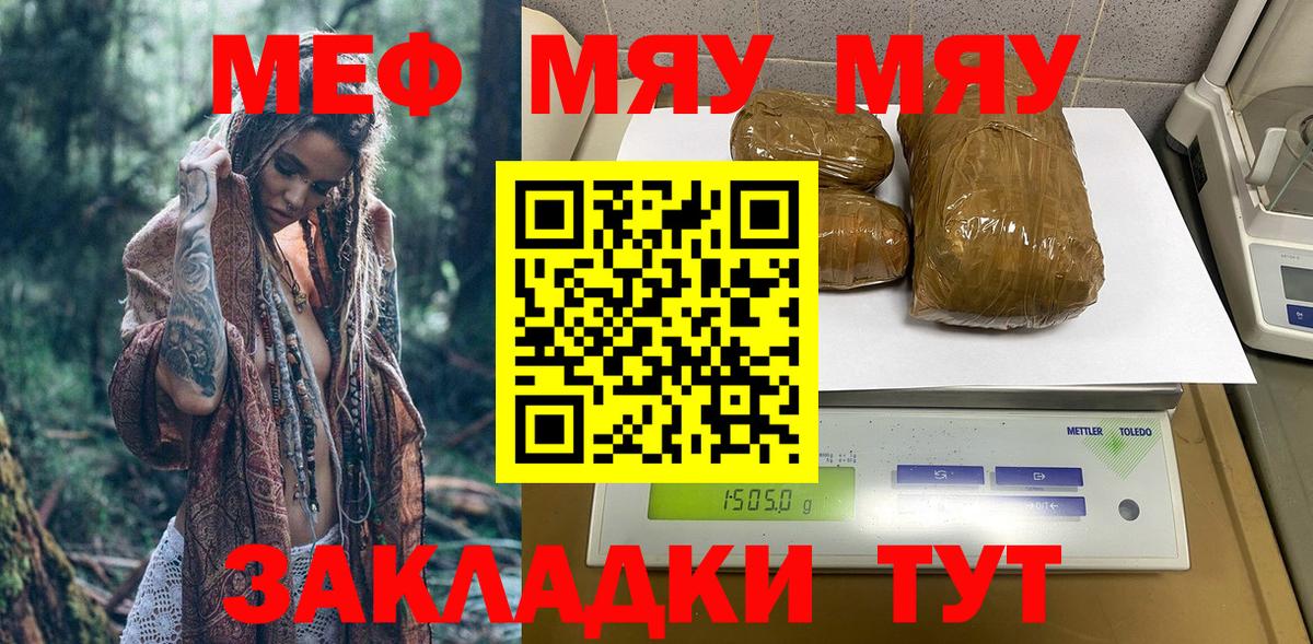 Меф мяу мяу кристаллы Гудермес