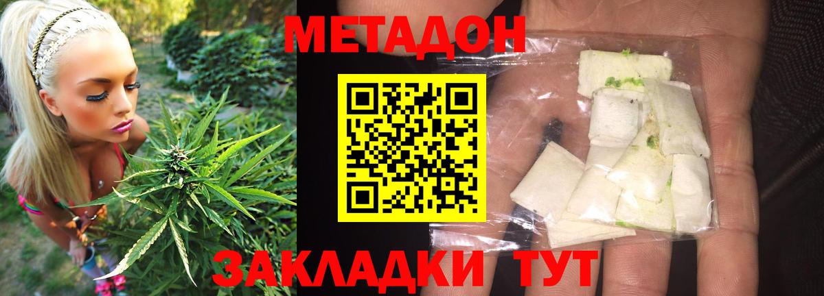 Гудермес  Метадон мёд  МЕГА   Вход с VPN 
