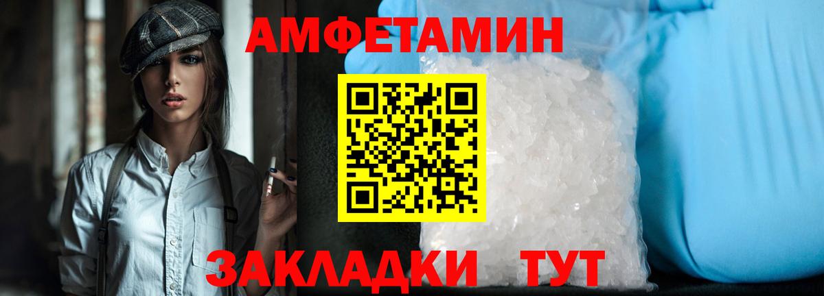 МЕТАМФЕТАМИН пудра Гудермес