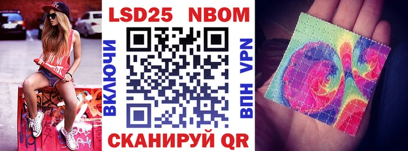 Марки N-bome 1500мкг  Гудермес 