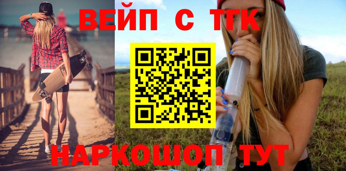 Дистиллят ТГК вейп с тгк Гудермес